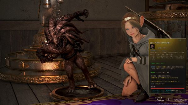 黒い砂漠 [EV] 本物のクザカの像