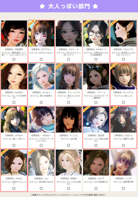 究極のシャイ決定戦 2次選考02