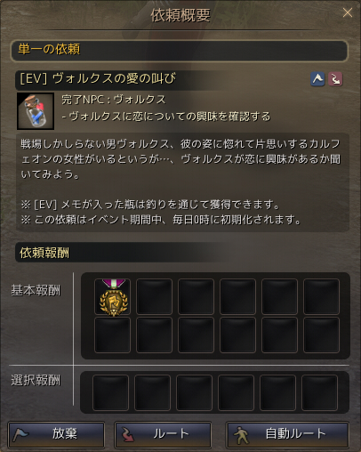 [EV]ヴォルクスの愛の叫び02