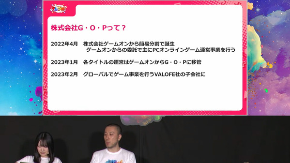 生放送！ゲムづめ！出張版【Pmangのゲムづめ！♯125】06
