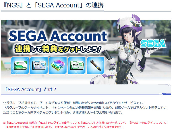 SEGA Account