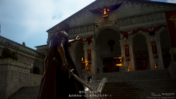 黒い砂漠 カルフェオン ストーリー ジョルダイン