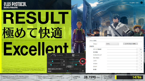 Blue Protocol Benchmark 3070Ti