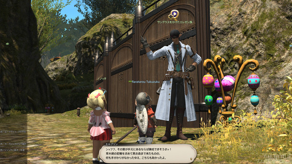 FF14 エッグハント2026 シーズナルイベント
