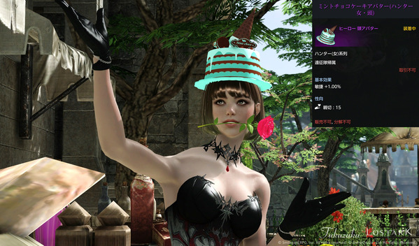 LostArk ミントチョコケーキアバター