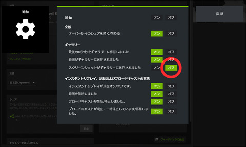 Geforce Experience説明01