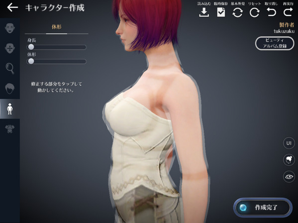 黒い砂漠モバイル ヴァルキリー キャラメイク
