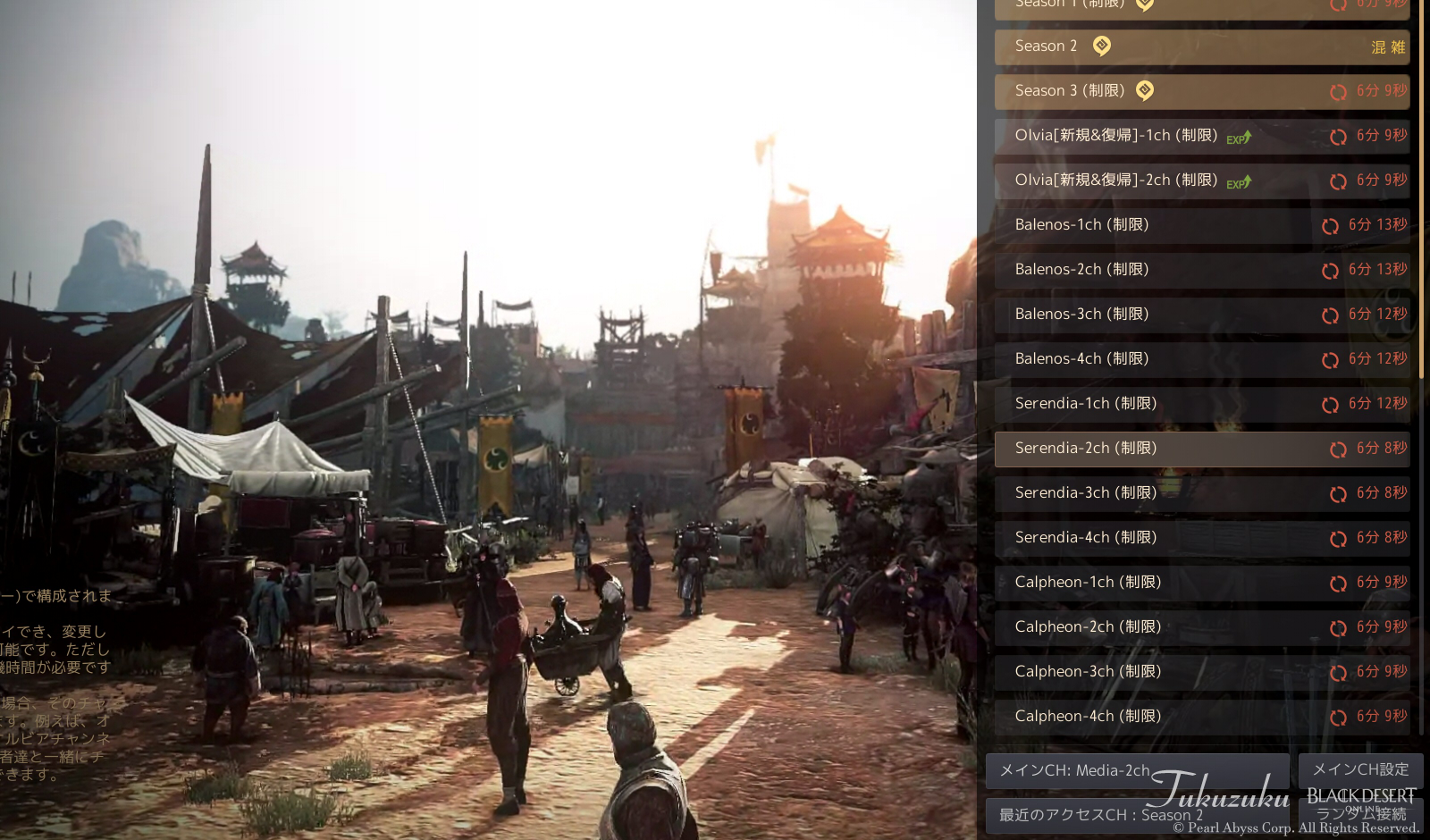 黒い 砂漠 シーズン サーバー 黒い砂漠 サマーシーズンサーバー情報まとめ