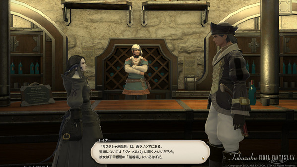 FF14 メインクエスト