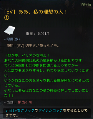 [EV]ああ、私の理想の人！①