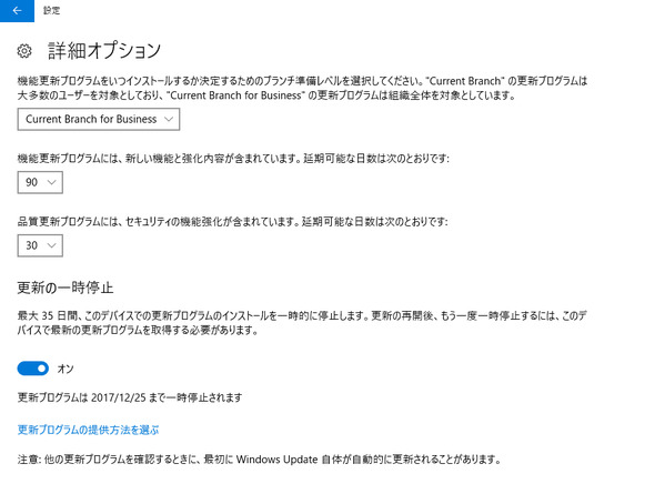 Windows Update CBB