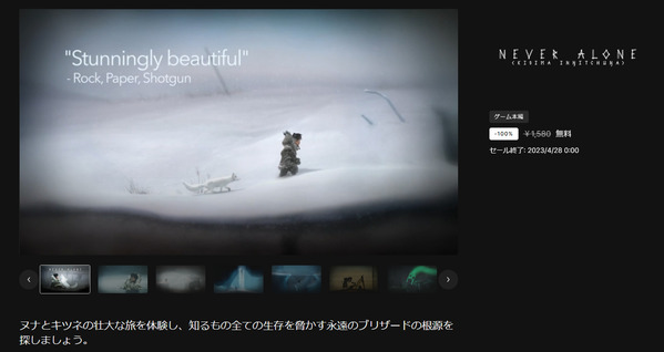 NeverAlone 00