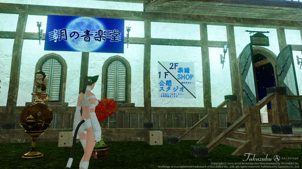 ArcheAge ロカロカ山脈 住宅地区