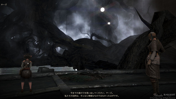 黒い砂漠 オルゼキア アトラクシオン