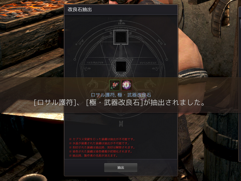 ソーサレスにボス武器 Valkyrie ソーサレスにボス武器 Valkyrie
