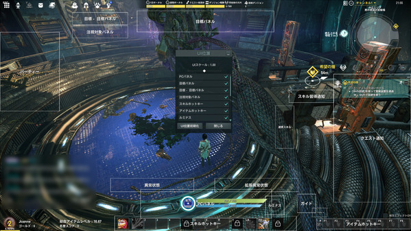 ELYON UI位置 編集