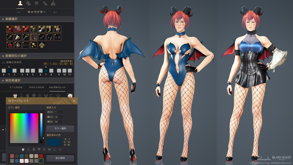黒い砂漠 リリエン：魅惑衣装 染色