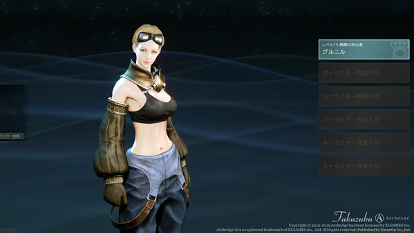 ArcheAge ヌイアン