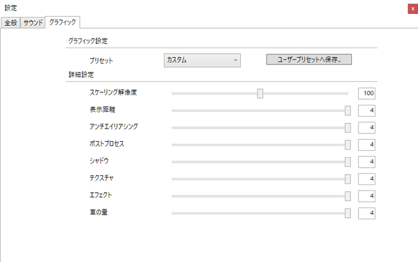Blue Protocol Benchmarkカスタム設定