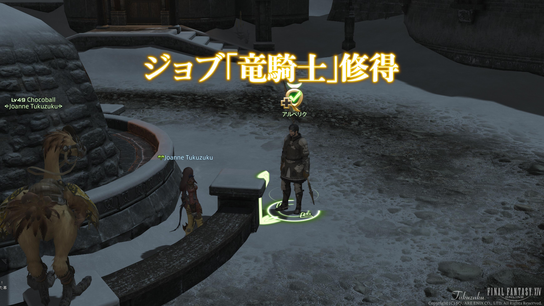 FF14】竜騎士へ : Valkyrie