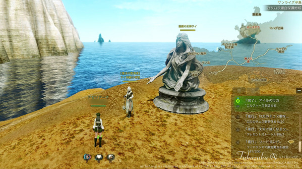 ArcheAge マップ外