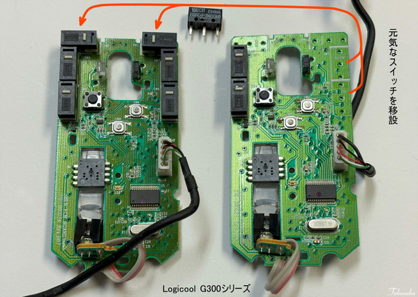 Logicool G300スイッチ修理01