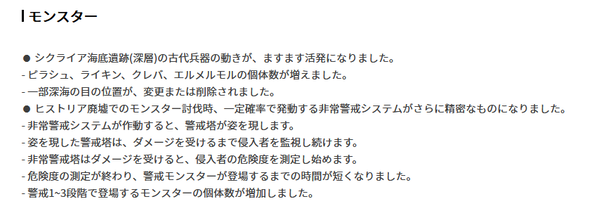 ヒストリア廃墟 警戒システム