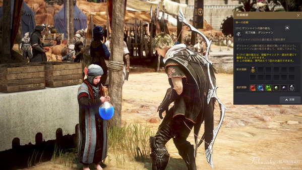 黒い砂漠 イベント ダリシャインの謎の鉱石