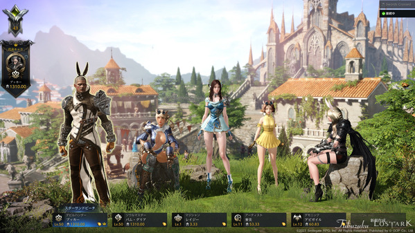 LostArk キャラクター選択 AMAN