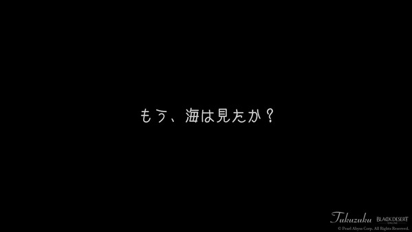 黒い砂漠 動画制作_027