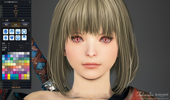 黒い砂漠 リトルサマナー キャラメイク