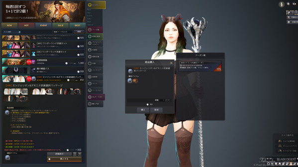 黒い砂漠 デモニス(B)衣装