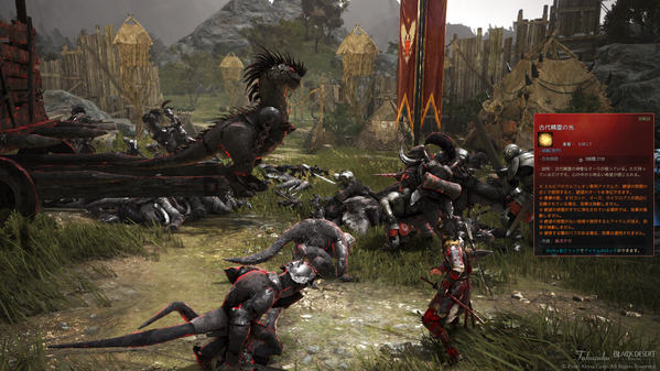 黒い砂漠 古代精霊の光 サウニールキャンプ[エルビア]