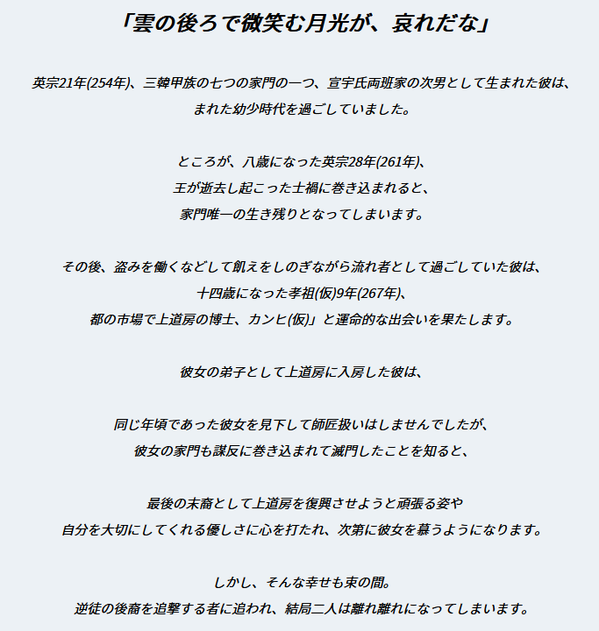 黒い砂漠 ドーサ ストーリー02