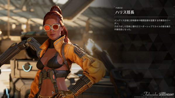 The First Descendant030