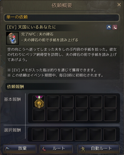黒い砂漠 [EV]天国にいるあなたに