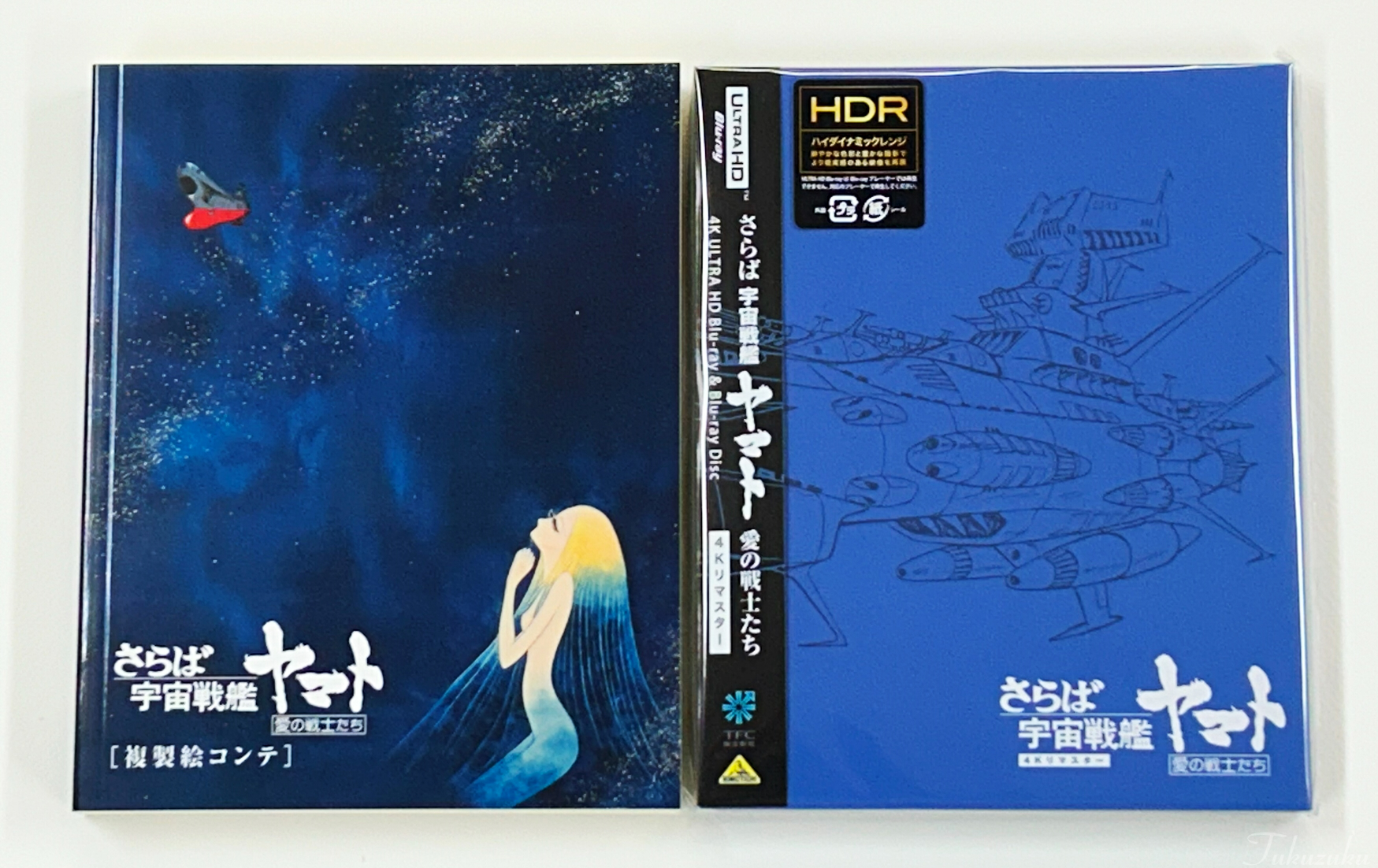 さらば宇宙戦艦ヤマト 愛の戦士たち 4Kリマスター 特別限定版