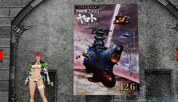 PSO2 マイルーム 宇宙戦艦ヤマト2199