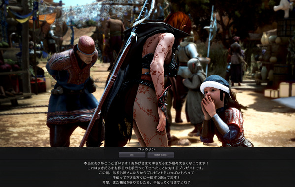 黒い砂漠 [EV]ゆきだるまを育てる