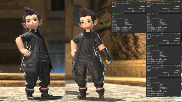 FF14 ルシス王子 コスチューム