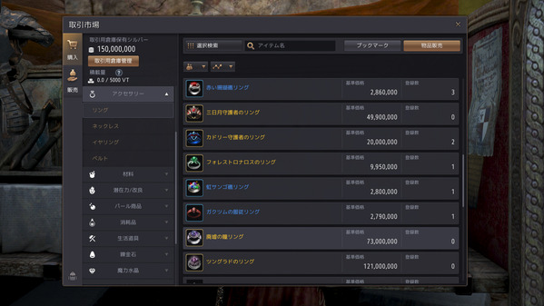 黒い砂漠 統合取引所