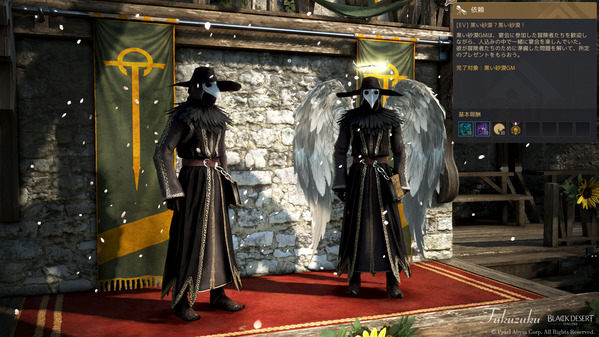 黒い砂漠 イベント スズラン宴会