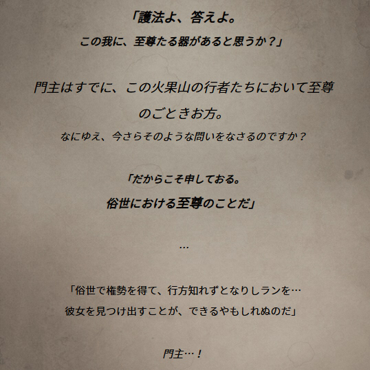 黒い砂漠 護法よ、答えよ