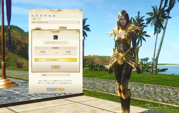 ArcheAge