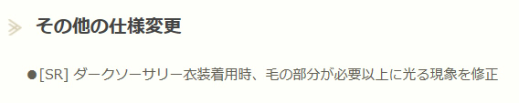黒い砂漠 ダークソーサリー 不具合修正