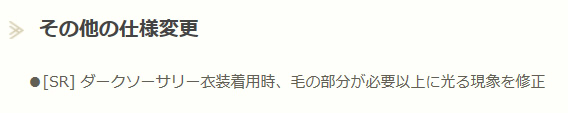 黒い砂漠 ダークソーサリー 不具合修正