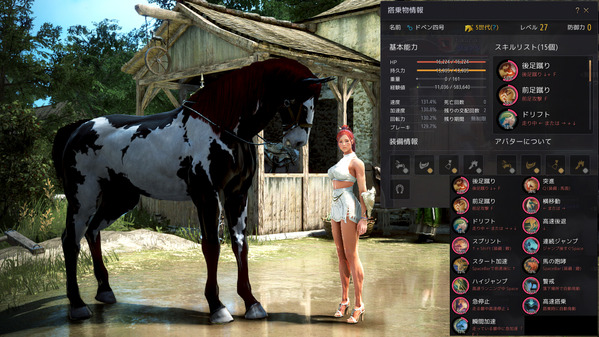 黒い砂漠 5世代馬
