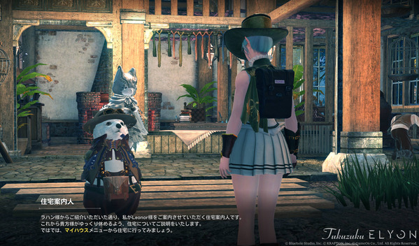 ELYON 住宅 マイハウス