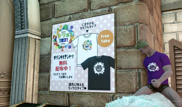 ArcheAge D鯖ハヌフェス2021_32