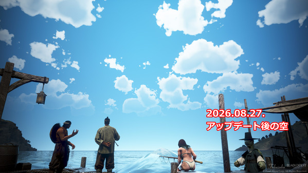 黒い砂漠 空の雲、グラフィック劣化 20260827